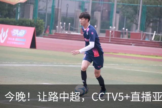 今晚！让路中超，CCTV5+直播亚运会中国男篮PK日本，郭士强迎利好，剑指冠军