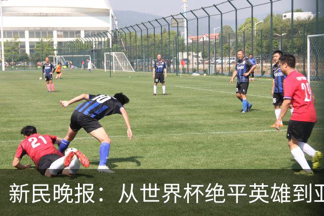 新民晚报：从世界杯绝平英雄到亚运绝对核心 杨舒予正在完成蜕变